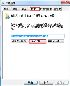 [系统教程]Win7新保存位置怎么更改？