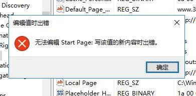 [系统教程]Win10系统注册表怎么修改主页？Win10系统注册表修改主页方法