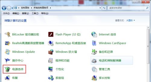 [系统教程]Win7怎么更改息屏时间？