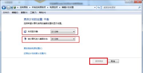 [系统教程]Win7怎么更改息屏时间？