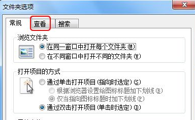 [系统教程]怎么显示文件后缀win7