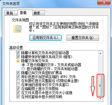 [系统教程]怎么显示文件后缀win7