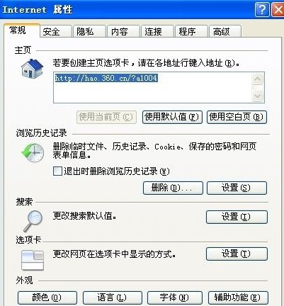 [系统教程]Win7怎样隐藏电脑ip呢？隐藏电脑ip的方法