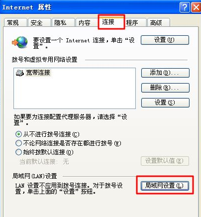 [系统教程]Win7怎样隐藏电脑ip呢？隐藏电脑ip的方法