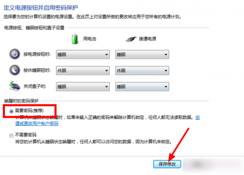 [系统教程]win7屏幕保护怎么设置密码