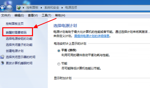 [系统教程]win7屏幕保护怎么设置密码