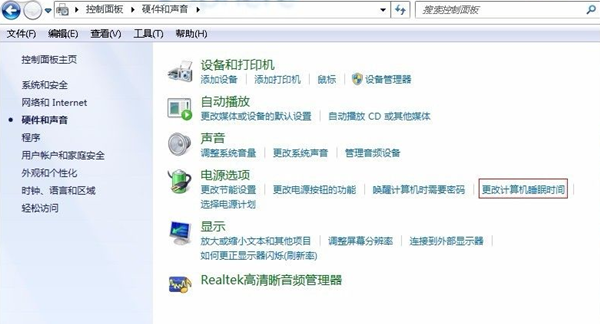 [系统教程]Win7电脑睡眠后老是立即又自动唤醒怎么办？