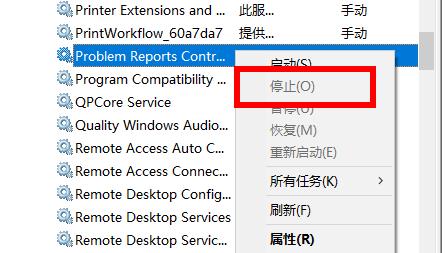 [系统教程]Win10电脑开机之后不断闪屏怎么办？