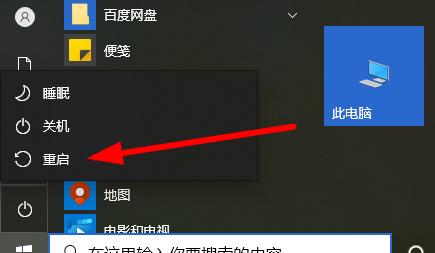 [系统教程]Win10电脑开机之后不断闪屏怎么办？