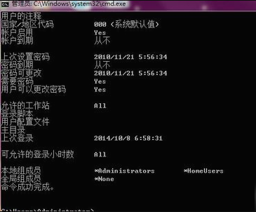 [系统教程]Win7强制解除电脑开机密码怎么操作？解除电脑开机密码的方法