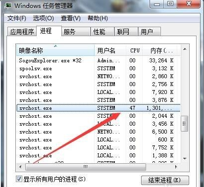 [系统教程]Win7系统中svchost占用cpu过高怎么办？svchost占用cpu过高的解决方法