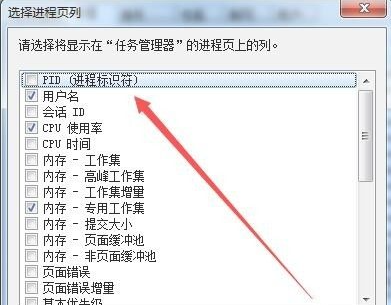 [系统教程]Win7系统中svchost占用cpu过高怎么办？svchost占用cpu过高的解决方法