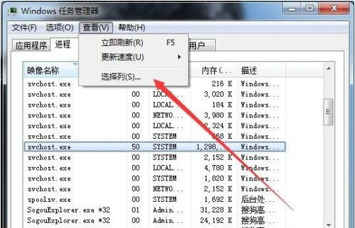 [系统教程]Win7系统中svchost占用cpu过高怎么办？svchost占用cpu过高的解决方法