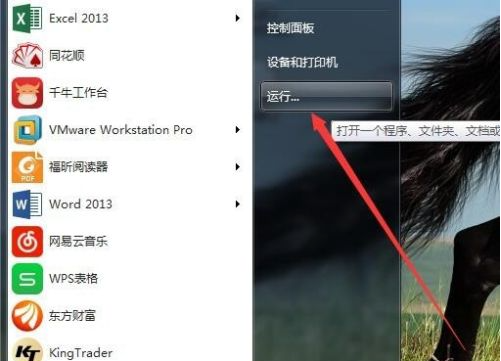 [系统教程]Win7系统中svchost占用cpu过高怎么办？svchost占用cpu过高的解决方法