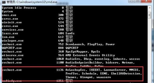 [系统教程]Win7系统中svchost占用cpu过高怎么办？svchost占用cpu过高的解决方法