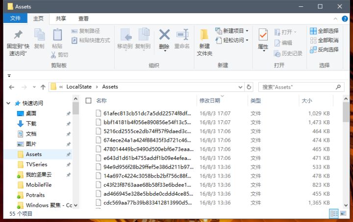 [系统教程]Win10电脑锁屏壁纸提取方法