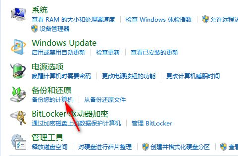 [系统教程]Win7如何恢复出厂设置？恢复出厂设置的方法介绍