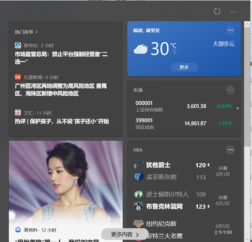 [系统教程]Win10电脑怎么关闭任务栏的咨询和兴趣功能？