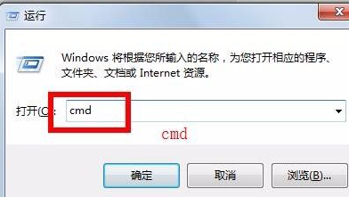 [系统教程]Win7清理电脑垃圾cmd命令如何操作？清理电脑垃圾cmd命令的方法