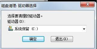 [系统教程]Win7清理电脑垃圾cmd命令如何操作？清理电脑垃圾cmd命令的方法