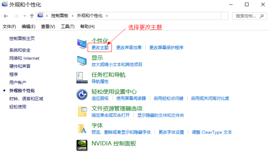 [系统教程]Win10黑色主题怎么设置？Win10设置黑色主题方法