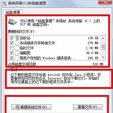 [系统教程]Win7清理电脑垃圾cmd命令如何操作？清理电脑垃圾cmd命令的方法