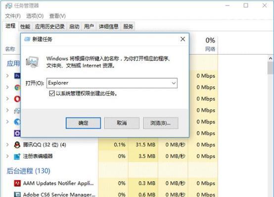 [系统教程]Win10任务栏显示异常怎么办？Win10任务栏图标显示异常解决方法