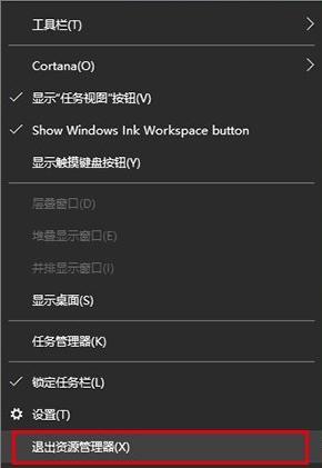 [系统教程]Win10任务栏显示异常怎么办？Win10任务栏图标显示异常解决方法