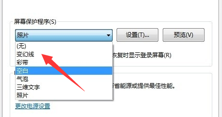 [系统教程]win7设置屏幕保护程序的方法