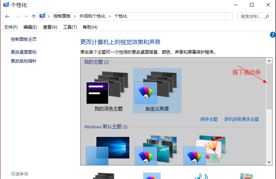 [系统教程]Win10黑色主题怎么设置？Win10设置黑色主题方法