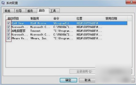 [系统教程]Win7怎么设置开机启动项