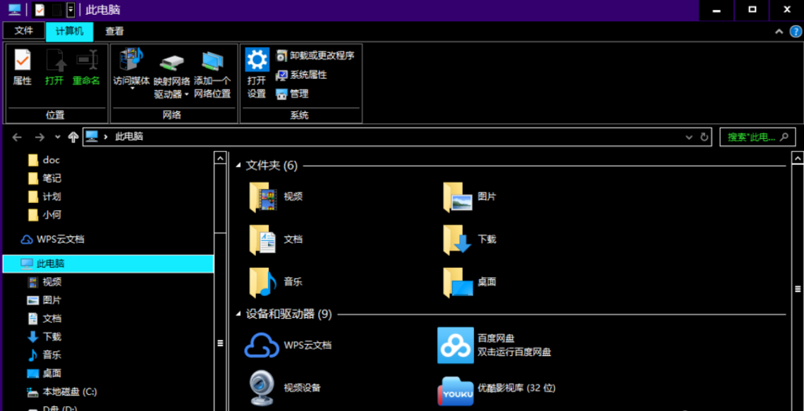 [系统教程]Win10黑色主题怎么设置？Win10设置黑色主题方法