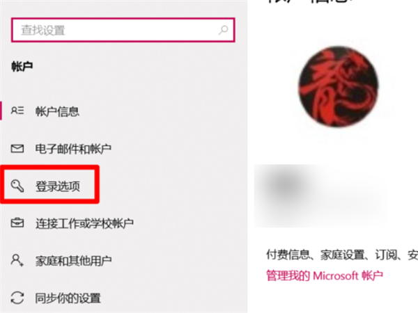 [系统教程]Win10系统提示“安全设置发生了变化，你的PIN不再可用”怎么办？