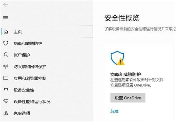 [系统教程]如何查看Win10系统Windows Defender扫描威胁历史记录？