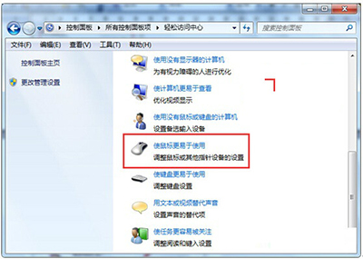 [系统教程]Win7电脑鼠标指针可以换吗？Win7电脑鼠标指针更换教程