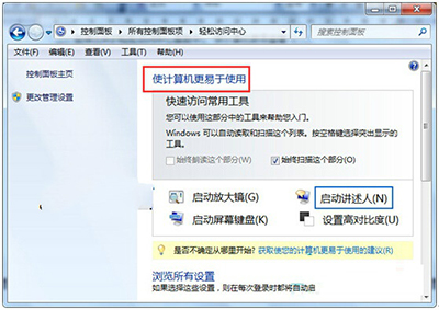 [系统教程]Win7电脑鼠标指针可以换吗？Win7电脑鼠标指针更换教程