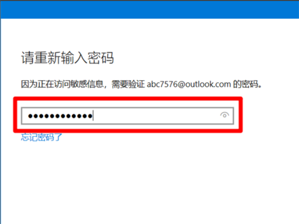 [系统教程]Win10系统提示“安全设置发生了变化，你的PIN不再可用”怎么办？