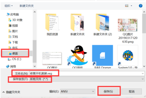 [系统教程]Win10开机黑屏很久才启动进桌面怎么办？