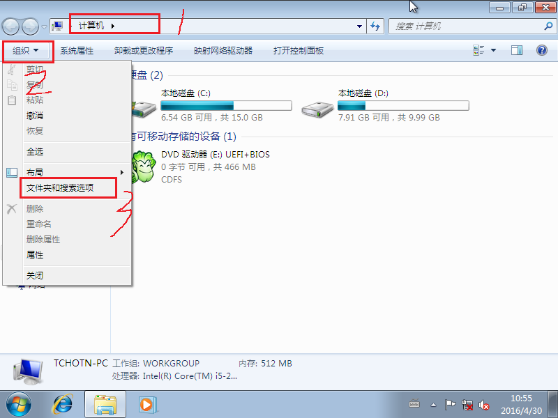 [系统教程]win7后缀名隐藏了怎么打开