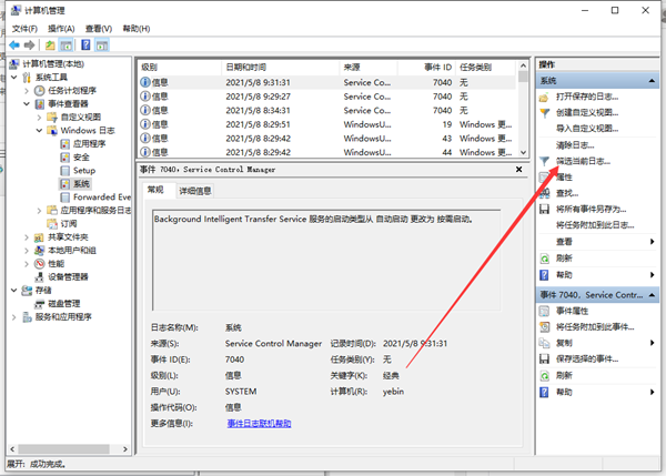 [系统教程]Win10怎么查看自己的电脑使用了多久？