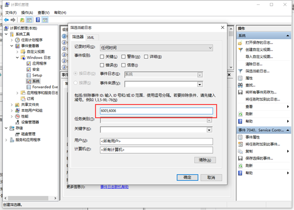 [系统教程]Win10怎么查看自己的电脑使用了多久？