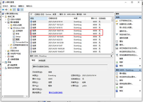 [系统教程]Win10怎么查看自己的电脑使用了多久？