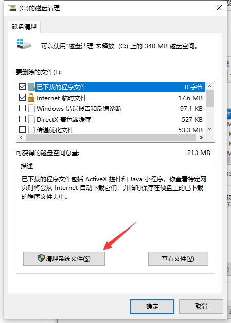 [系统教程]Win10电脑运行慢怎么办？Win10电脑运行慢的解决办法