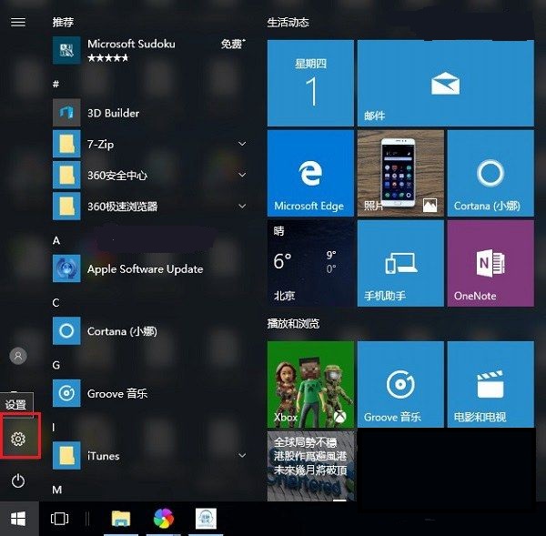 [系统教程]Win10如何设置合上笔记本盖子后睡眠问题？