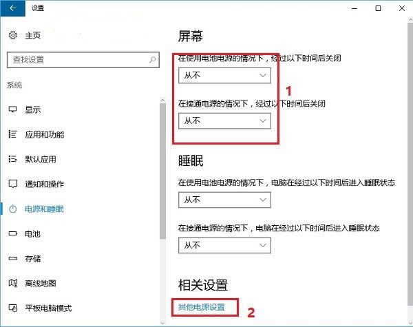 [系统教程]Win10如何设置合上笔记本盖子后睡眠问题？