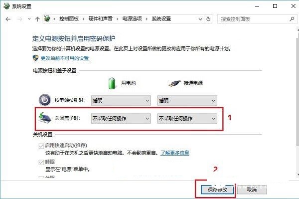 [系统教程]Win10如何设置合上笔记本盖子后睡眠问题？