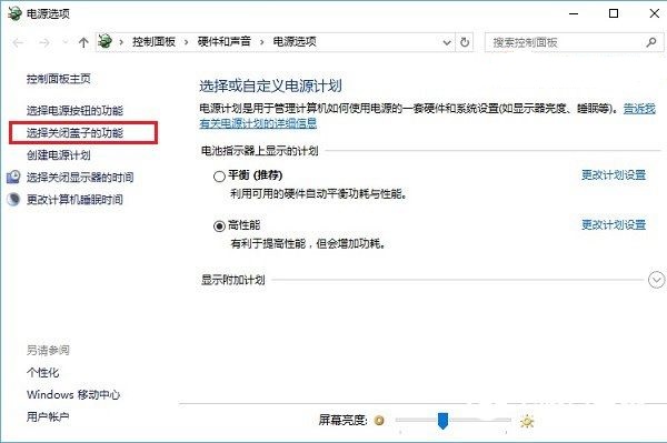 [系统教程]Win10如何设置合上笔记本盖子后睡眠问题？