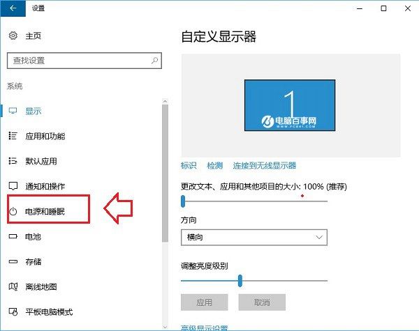 [系统教程]Win10如何设置合上笔记本盖子后睡眠问题？