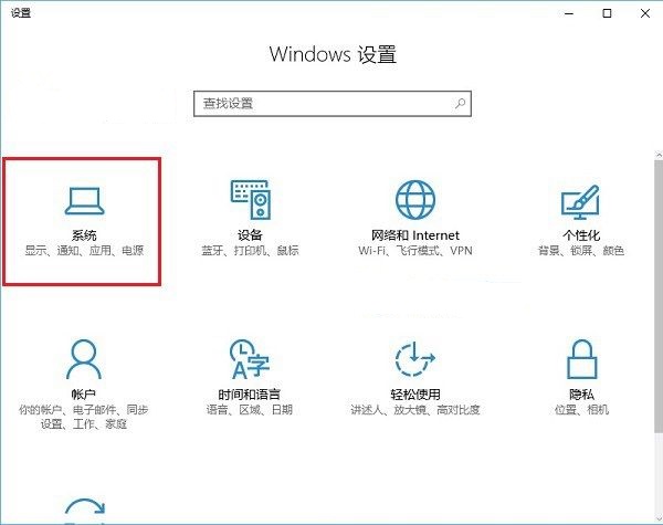 [系统教程]Win10如何设置合上笔记本盖子后睡眠问题？