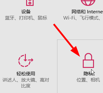 [系统教程]Win10怎样禁止收集个人信息？